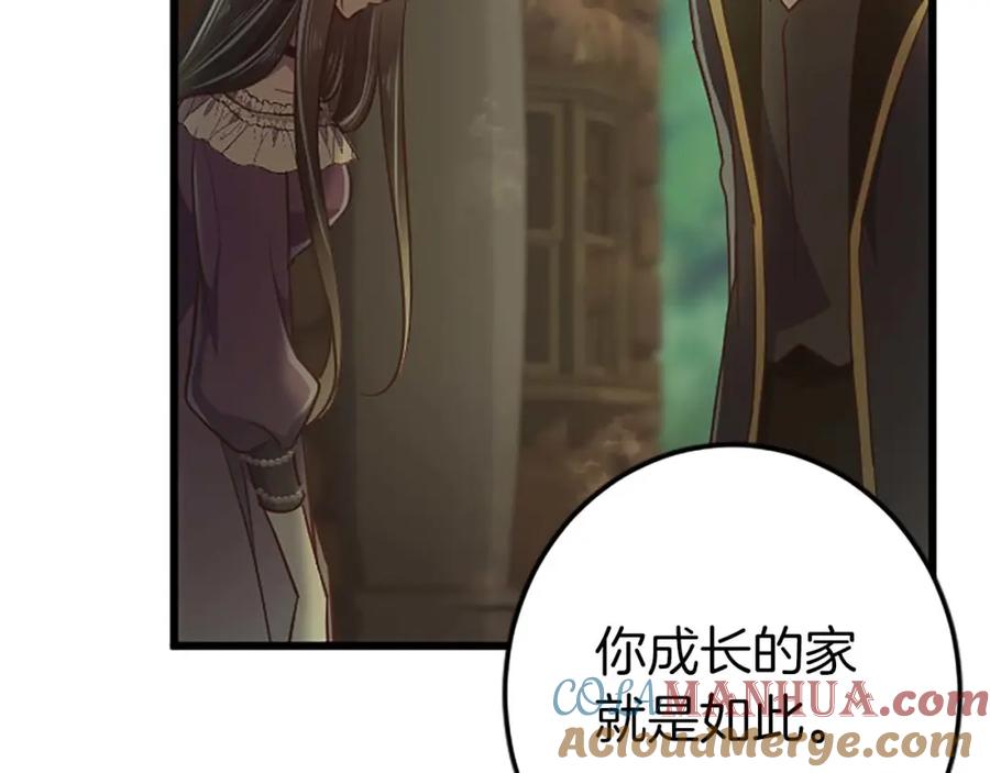 《狂爱和纯爱》第51话 罪孽的女人，罪孽的孩子 第65页