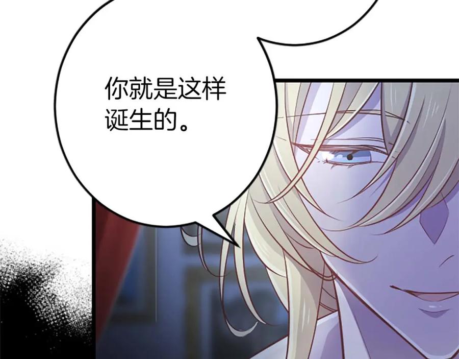 《狂爱和纯爱》第51话 罪孽的女人，罪孽的孩子 第31页