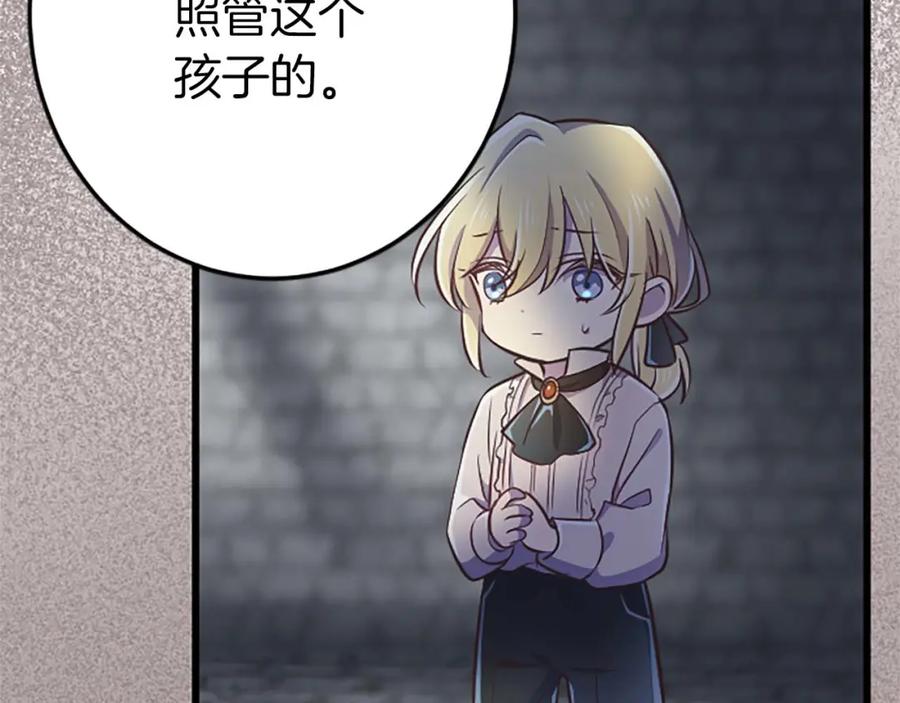 《狂爱和纯爱》第51话 罪孽的女人，罪孽的孩子 第138页
