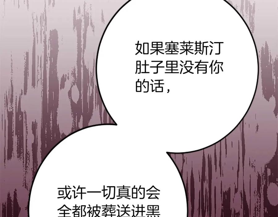 《狂爱和纯爱》第51话 罪孽的女人，罪孽的孩子 第182页
