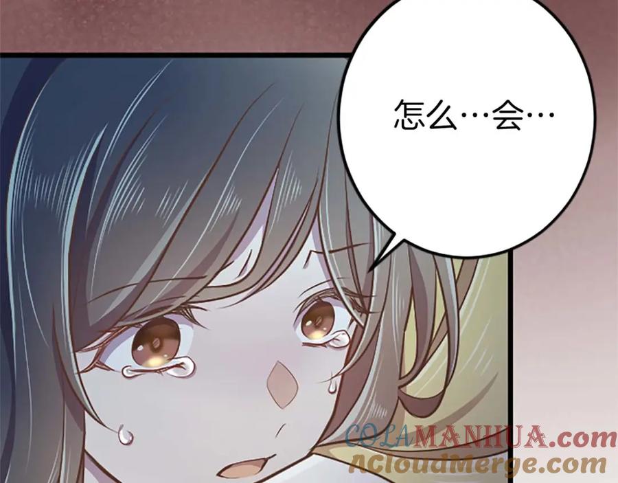 《狂爱和纯爱》第51话 罪孽的女人，罪孽的孩子 第177页