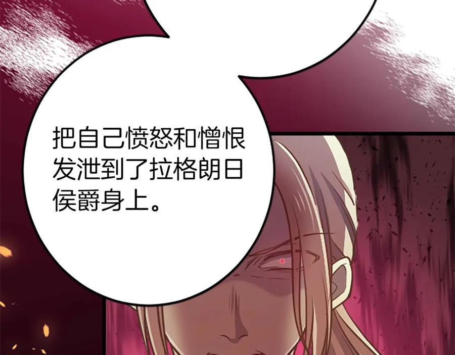 《狂爱和纯爱》第51话 罪孽的女人，罪孽的孩子 第91页