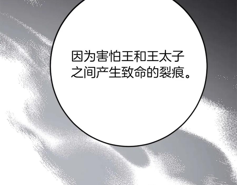 《狂爱和纯爱》第51话 罪孽的女人，罪孽的孩子 第188页