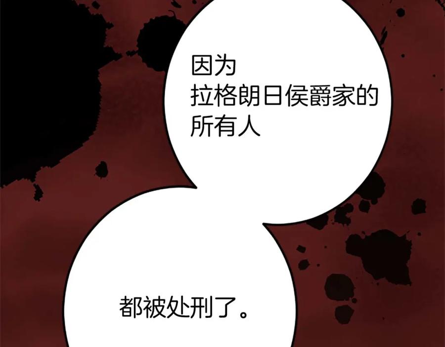 《狂爱和纯爱》第51话 罪孽的女人，罪孽的孩子 第175页