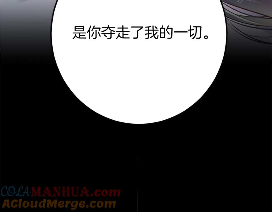 《狂爱和纯爱》第51话 罪孽的女人，罪孽的孩子 第229页