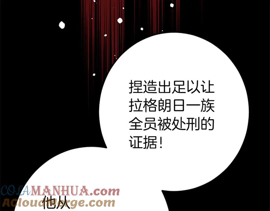 《狂爱和纯爱》第51话 罪孽的女人，罪孽的孩子 第153页