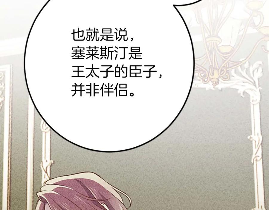 《狂爱和纯爱》第51话 罪孽的女人，罪孽的孩子 第56页
