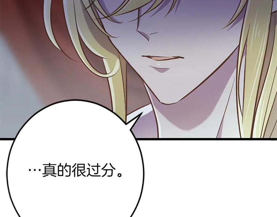 《狂爱和纯爱》第51话 罪孽的女人，罪孽的孩子 第180页
