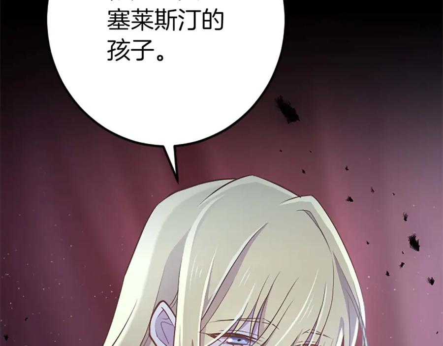 《狂爱和纯爱》第51话 罪孽的女人，罪孽的孩子 第14页