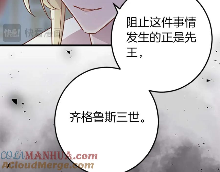 《狂爱和纯爱》第51话 罪孽的女人，罪孽的孩子 第45页