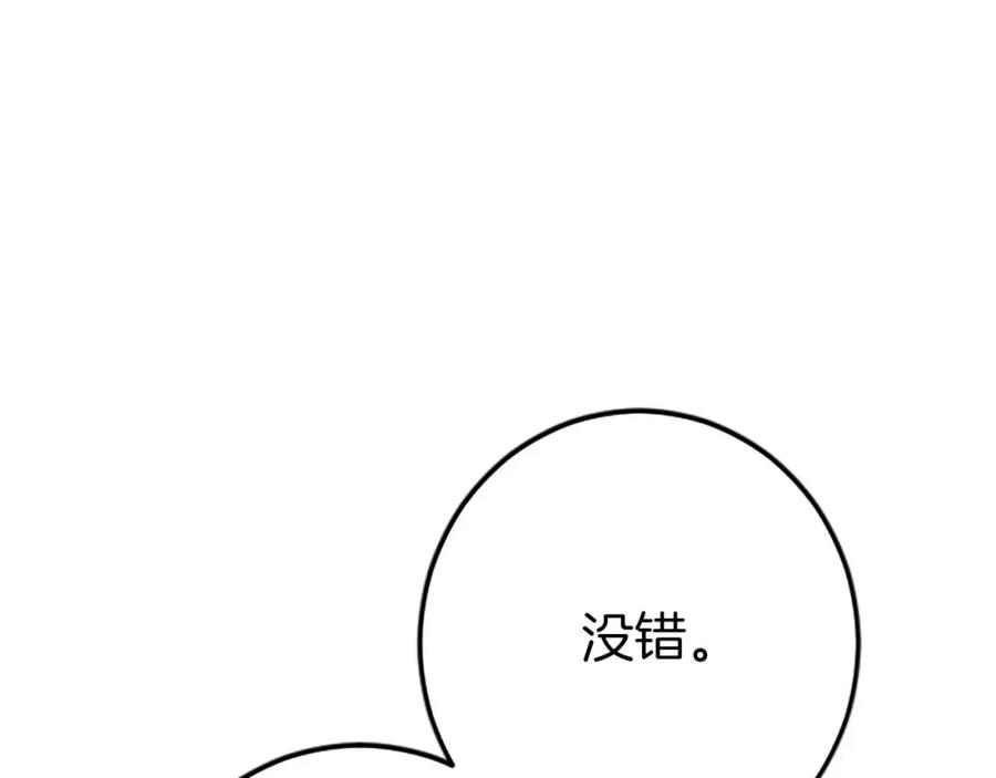 《狂爱和纯爱》第51话 罪孽的女人，罪孽的孩子 第30页