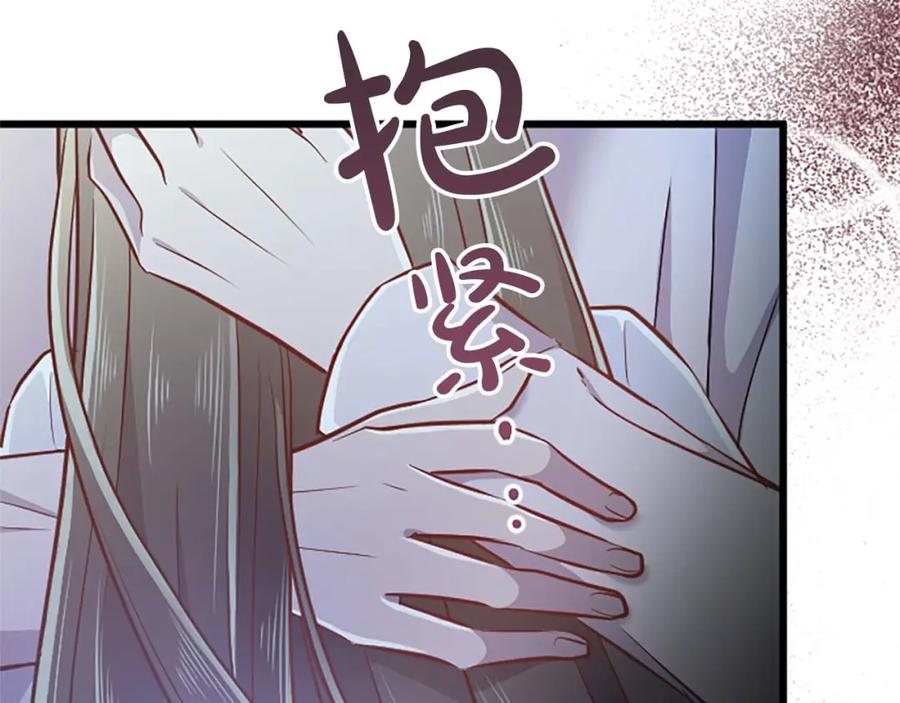 《狂爱和纯爱》第51话 罪孽的女人，罪孽的孩子 第108页
