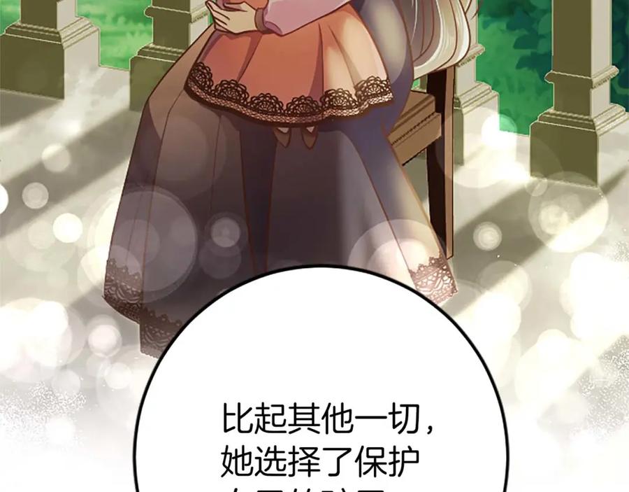 《狂爱和纯爱》第51话 罪孽的女人，罪孽的孩子 第222页