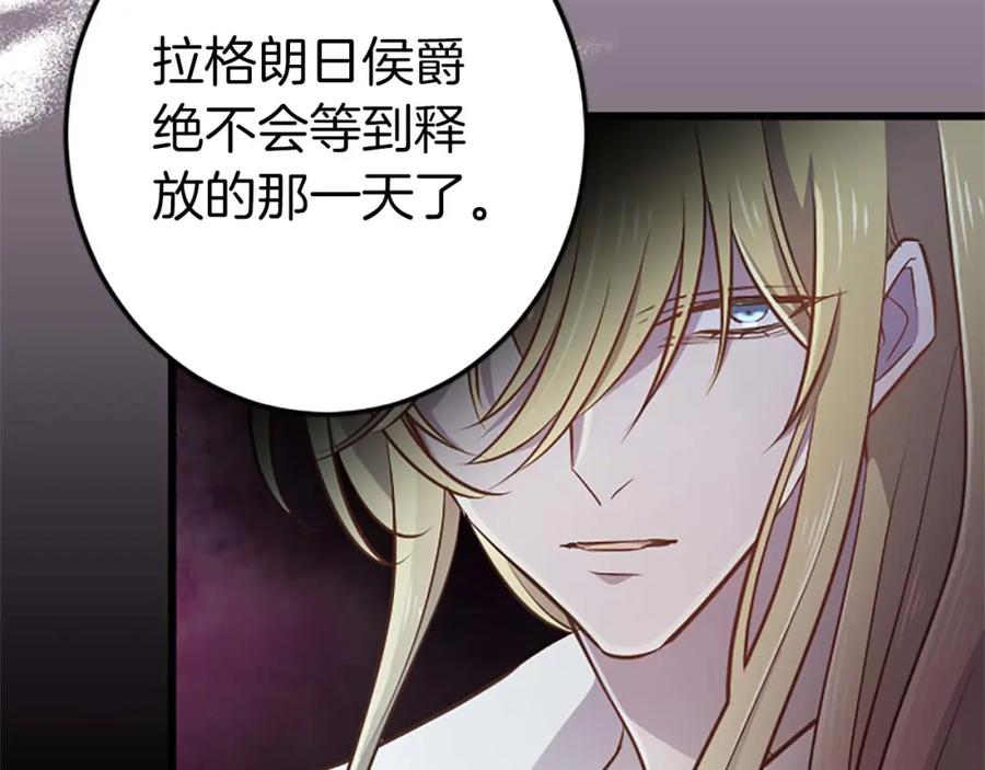 《狂爱和纯爱》第51话 罪孽的女人，罪孽的孩子 第144页