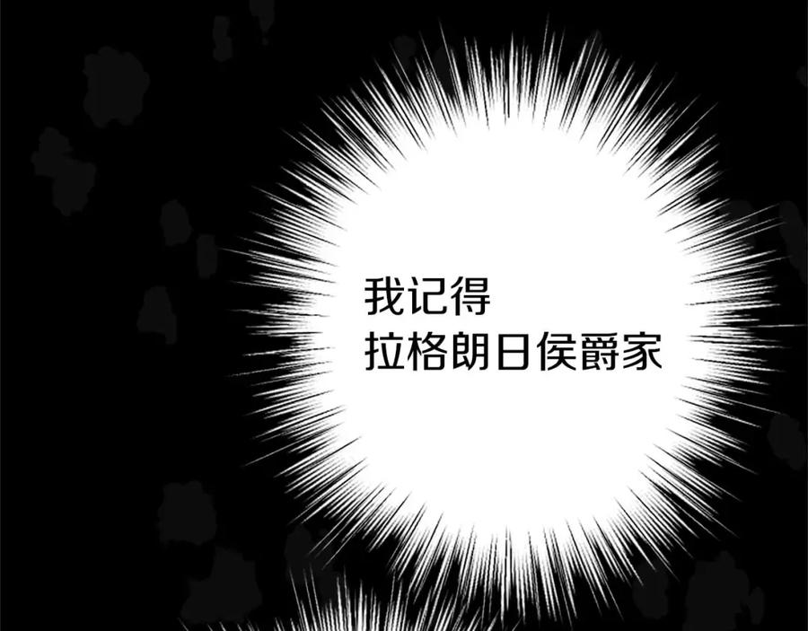 《狂爱和纯爱》第51话 罪孽的女人，罪孽的孩子 第84页