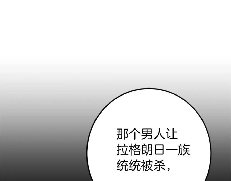 《狂爱和纯爱》第51话 罪孽的女人，罪孽的孩子 第156页
