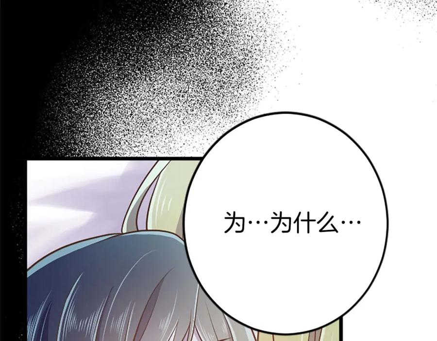 《狂爱和纯爱》第51话 罪孽的女人，罪孽的孩子 第146页