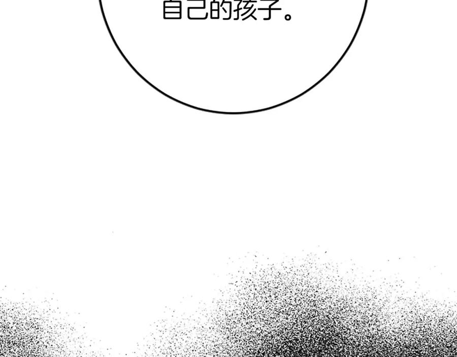 《狂爱和纯爱》第51话 罪孽的女人，罪孽的孩子 第223页