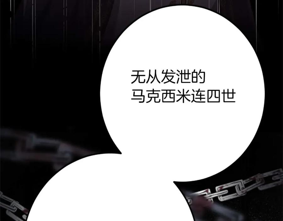 《狂爱和纯爱》第51话 罪孽的女人，罪孽的孩子 第212页