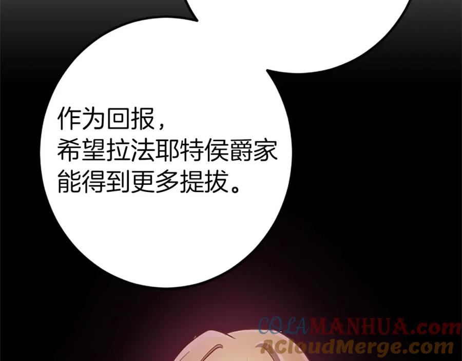 《狂爱和纯爱》第51话 罪孽的女人，罪孽的孩子 第157页