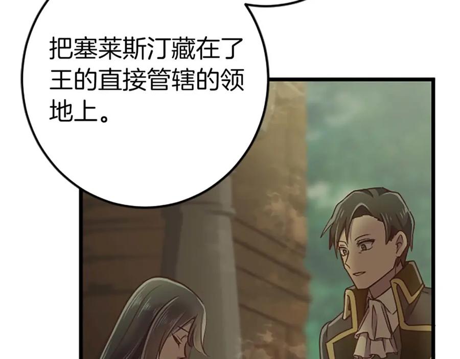 《狂爱和纯爱》第51话 罪孽的女人，罪孽的孩子 第64页