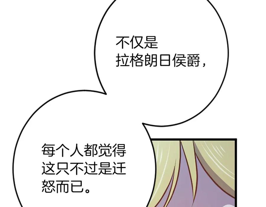 《狂爱和纯爱》第51话 罪孽的女人，罪孽的孩子 第130页