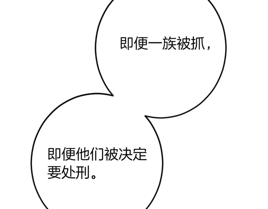 《狂爱和纯爱》第51话 罪孽的女人，罪孽的孩子 第219页