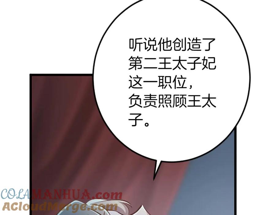 《狂爱和纯爱》第51话 罪孽的女人，罪孽的孩子 第53页