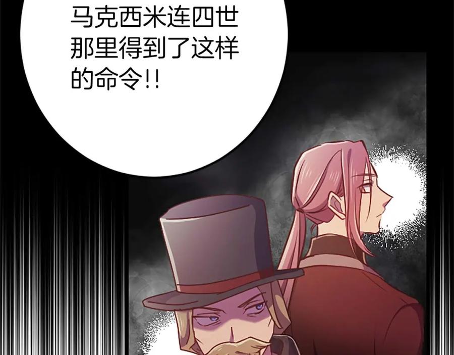 《狂爱和纯爱》第51话 罪孽的女人，罪孽的孩子 第154页