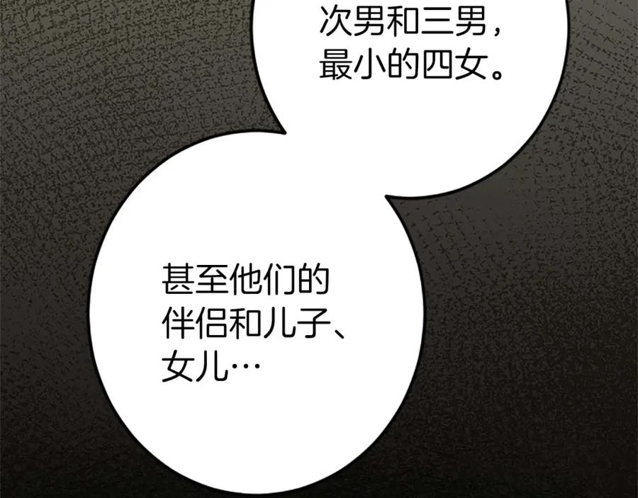 《狂爱和纯爱》第51话 罪孽的女人，罪孽的孩子 第100页