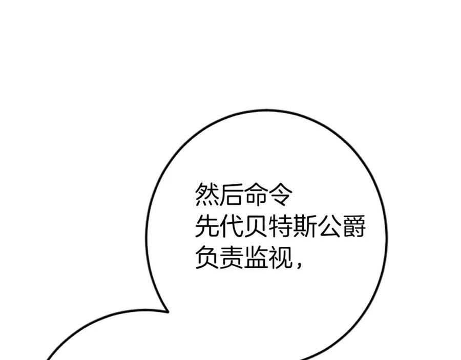 《狂爱和纯爱》第51话 罪孽的女人，罪孽的孩子 第63页
