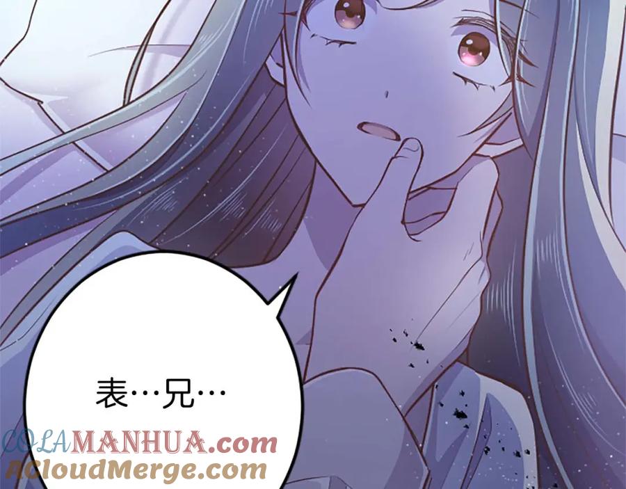 《狂爱和纯爱》第51话 罪孽的女人，罪孽的孩子 第17页