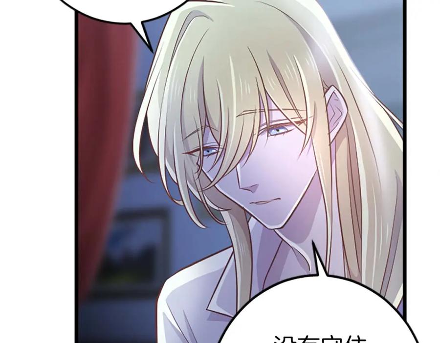 《狂爱和纯爱》第51话 罪孽的女人，罪孽的孩子 第39页