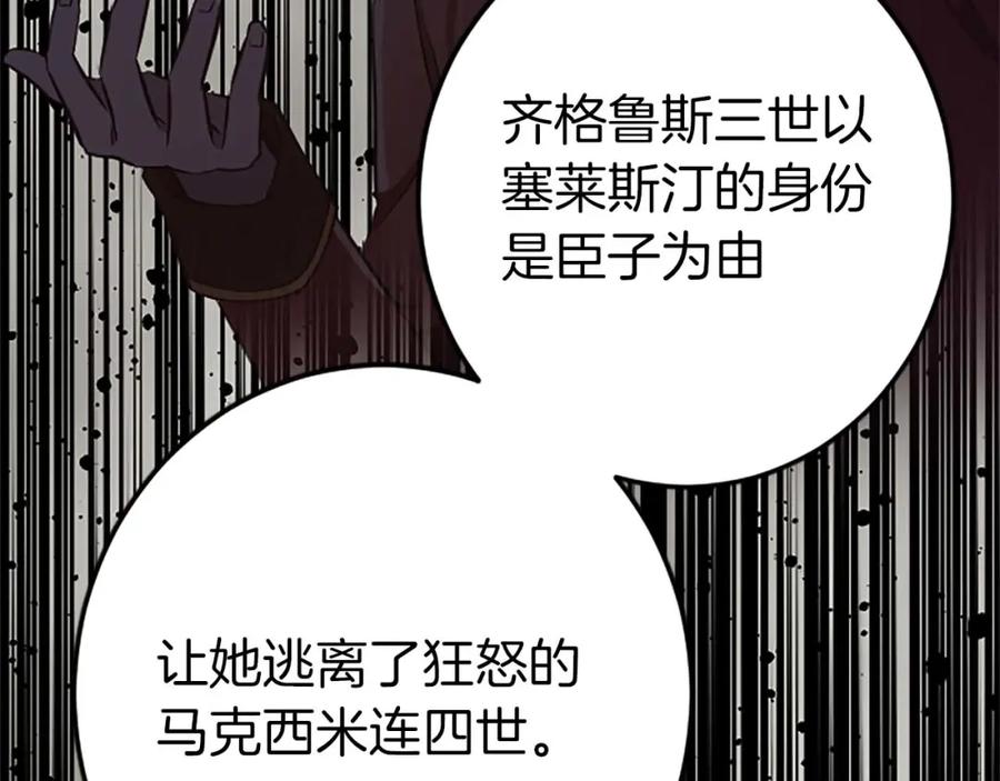 《狂爱和纯爱》第51话 罪孽的女人，罪孽的孩子 第210页