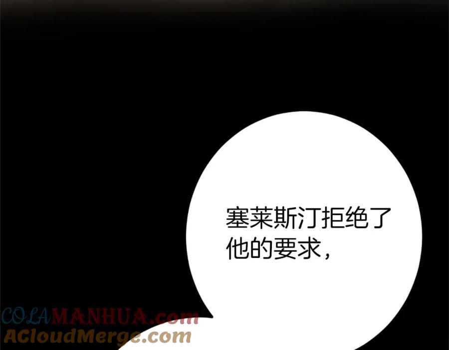 《狂爱和纯爱》第51话 罪孽的女人，罪孽的孩子 第201页