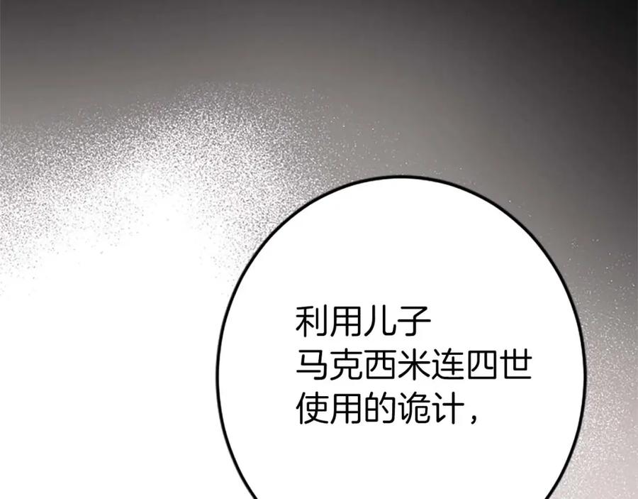 《狂爱和纯爱》第51话 罪孽的女人，罪孽的孩子 第60页