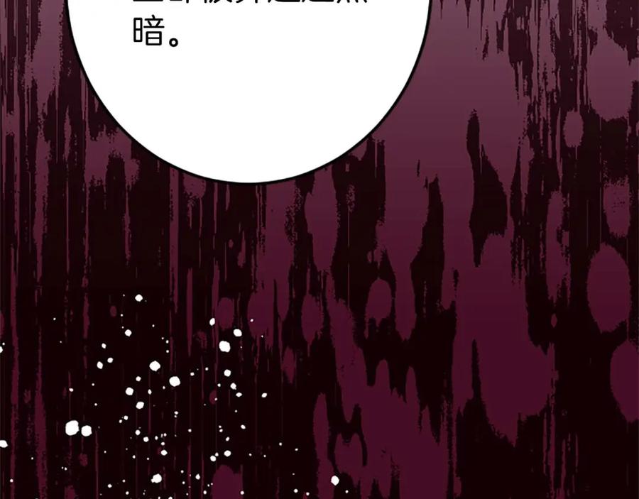 《狂爱和纯爱》第51话 罪孽的女人，罪孽的孩子 第183页
