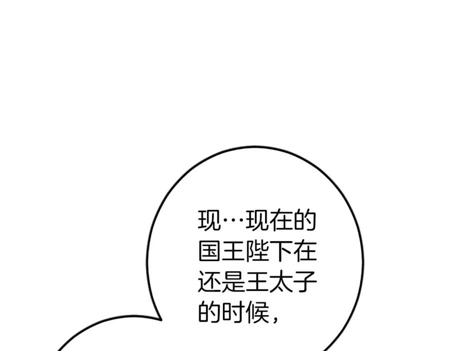 《狂爱和纯爱》第51话 罪孽的女人，罪孽的孩子 第22页