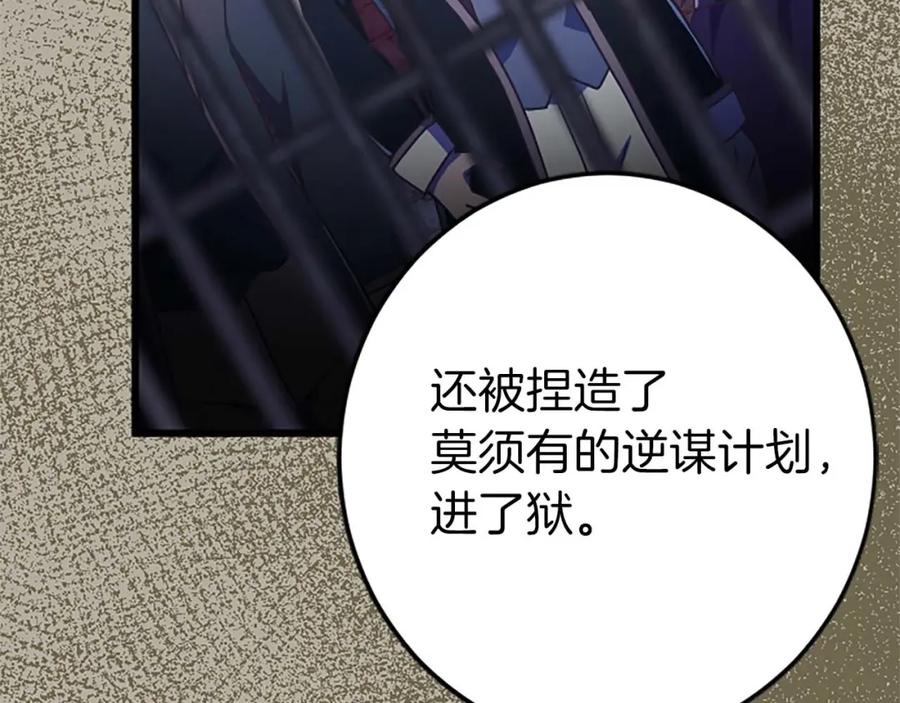 《狂爱和纯爱》第51话 罪孽的女人，罪孽的孩子 第96页