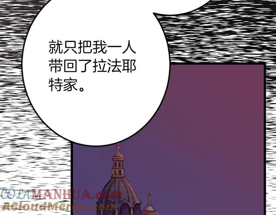 《狂爱和纯爱》第51话 罪孽的女人，罪孽的孩子 第141页