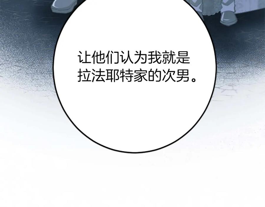 《狂爱和纯爱》第51话 罪孽的女人，罪孽的孩子 第168页