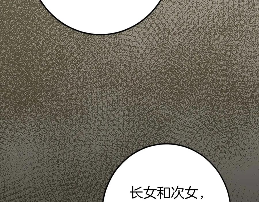 《狂爱和纯爱》第51话 罪孽的女人，罪孽的孩子 第99页