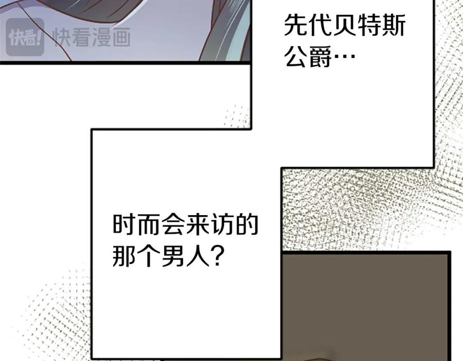 《狂爱和纯爱》第51话 罪孽的女人，罪孽的孩子 第68页