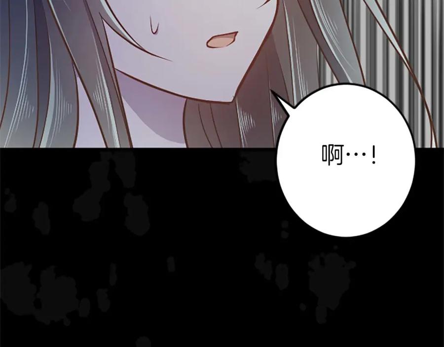 《狂爱和纯爱》第51话 罪孽的女人，罪孽的孩子 第83页