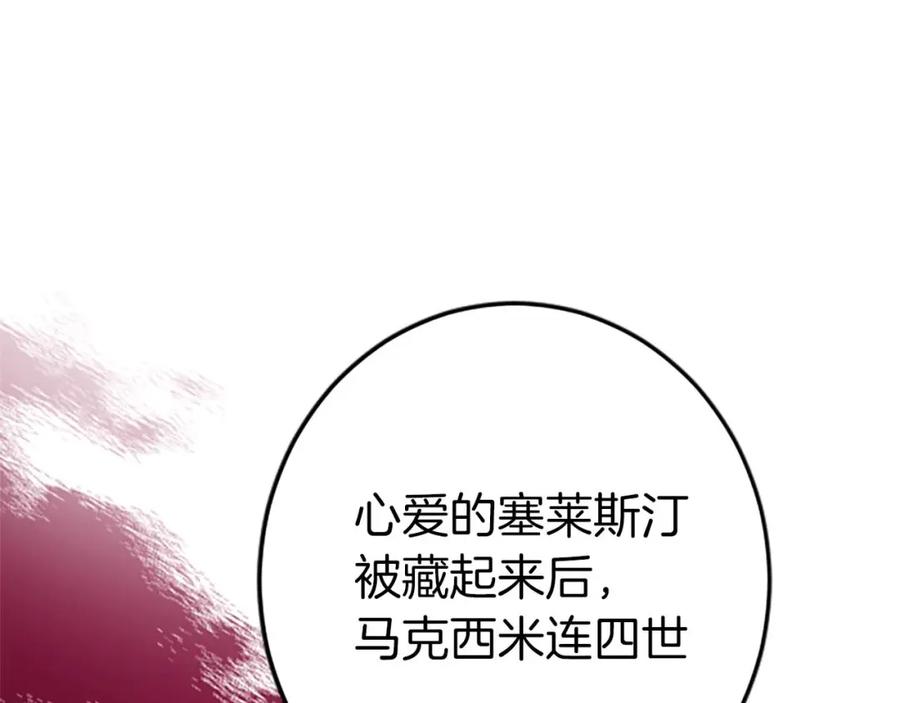 《狂爱和纯爱》第51话 罪孽的女人，罪孽的孩子 第90页