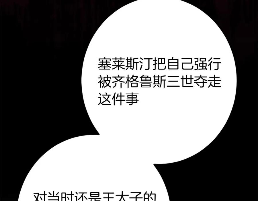 《狂爱和纯爱》第51话 罪孽的女人，罪孽的孩子 第186页