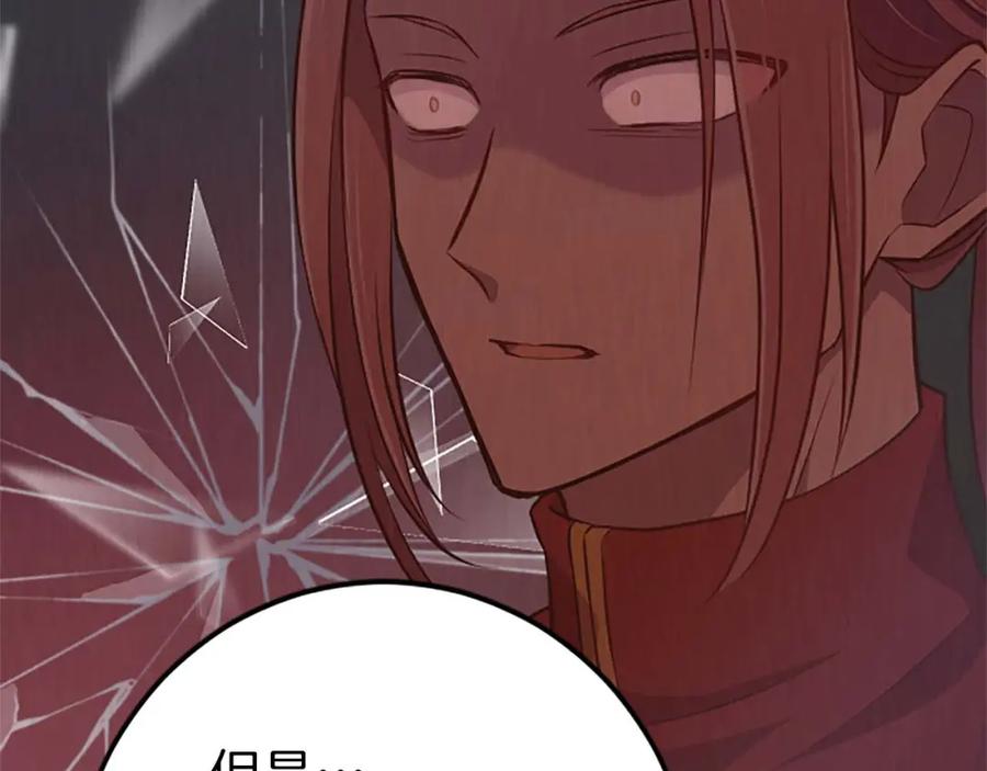 《狂爱和纯爱》第51话 罪孽的女人，罪孽的孩子 第190页