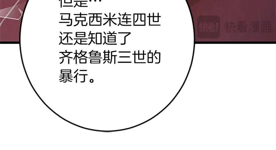 《狂爱和纯爱》第51话 罪孽的女人，罪孽的孩子 第191页
