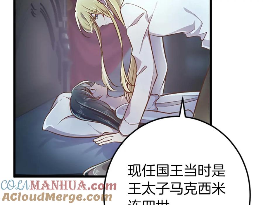《狂爱和纯爱》第51话 罪孽的女人，罪孽的孩子 第49页