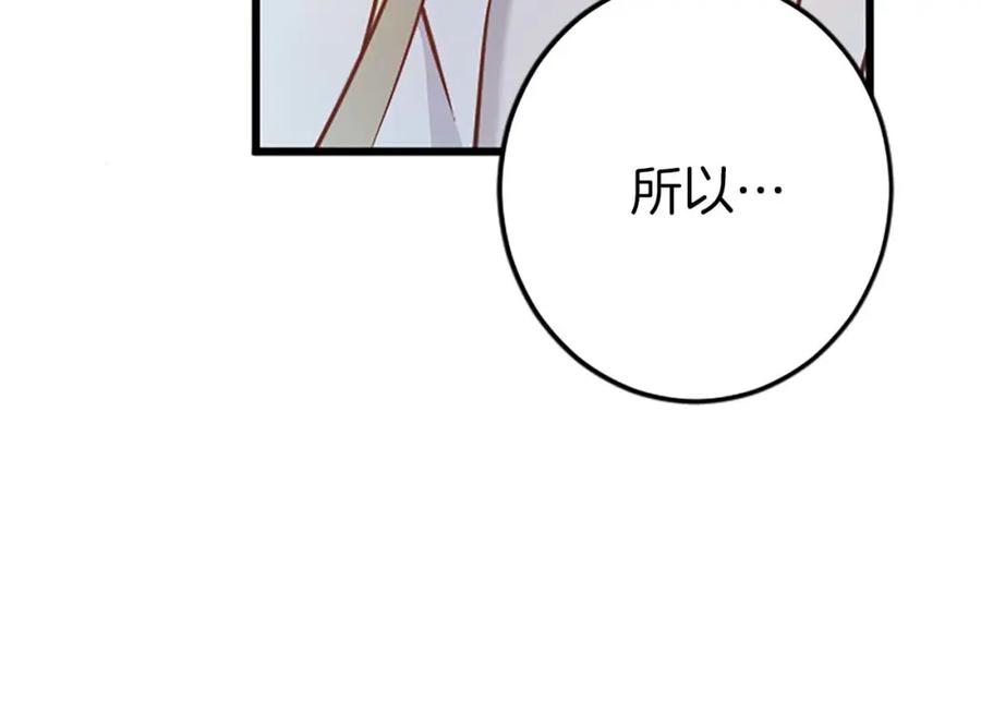 《狂爱和纯爱》第51话 罪孽的女人，罪孽的孩子 第132页